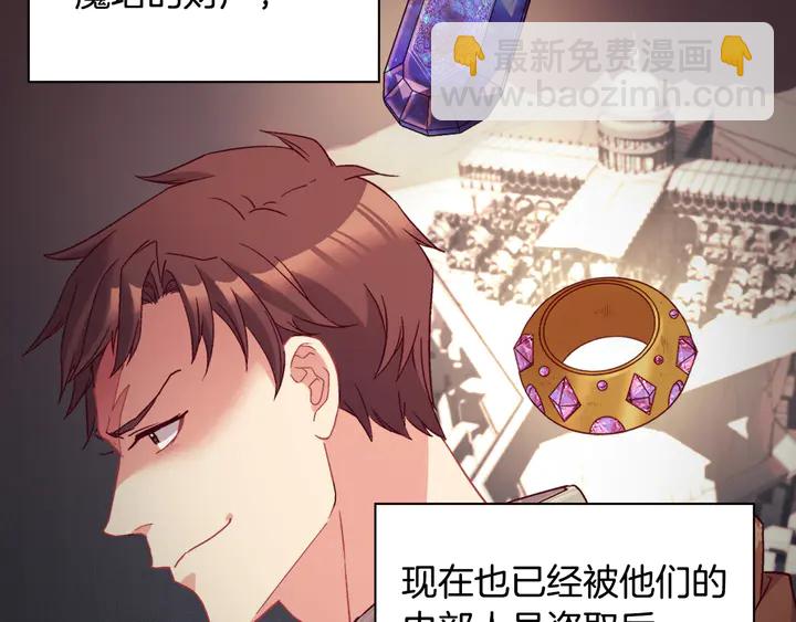 🍺恶女的定义 第127话 孤注一掷 第7页
