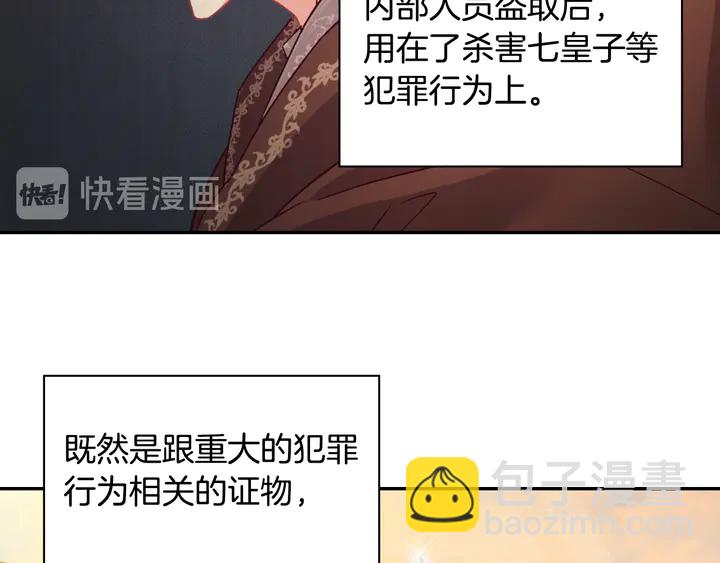🍺恶女的定义 第127话 孤注一掷 第8页