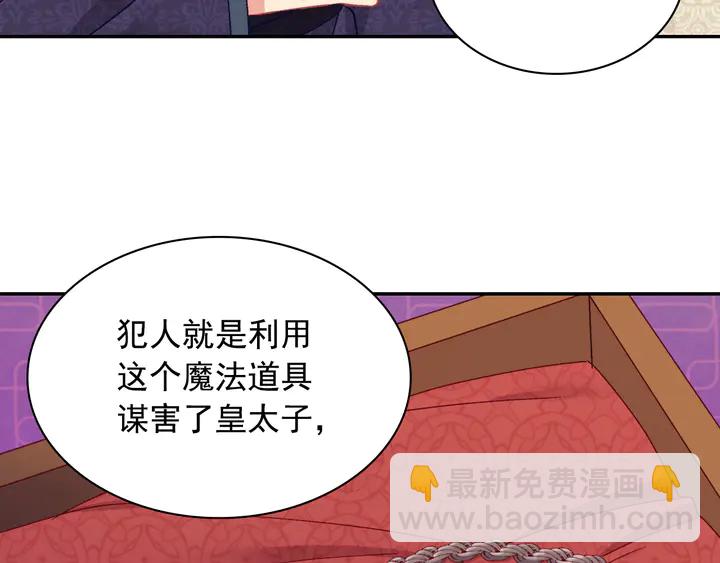 🍺恶女的定义 第129话 我们赢了 第10页