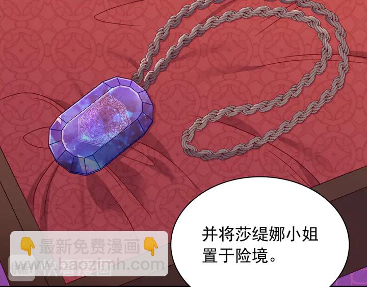 🍺恶女的定义 第129话 我们赢了 第11页
