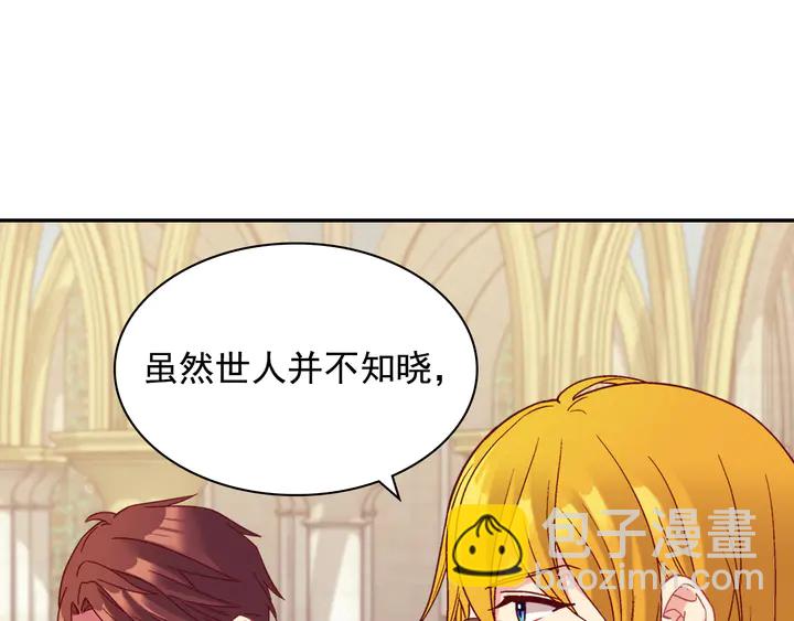 🍺恶女的定义 第129话 我们赢了 第13页