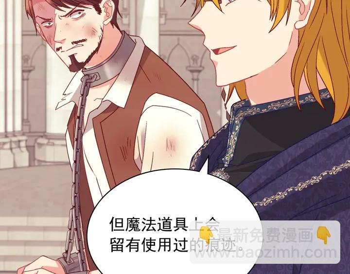 🍺恶女的定义 第129话 我们赢了 第14页