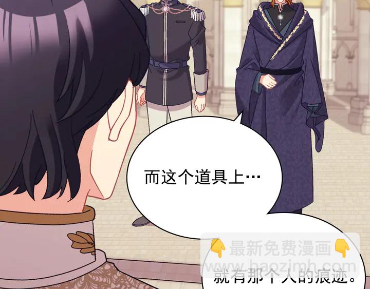 🍺恶女的定义 第129话 我们赢了 第16页