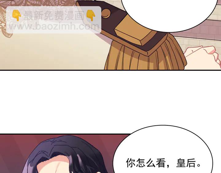 🍺恶女的定义 第129话 我们赢了 第17页