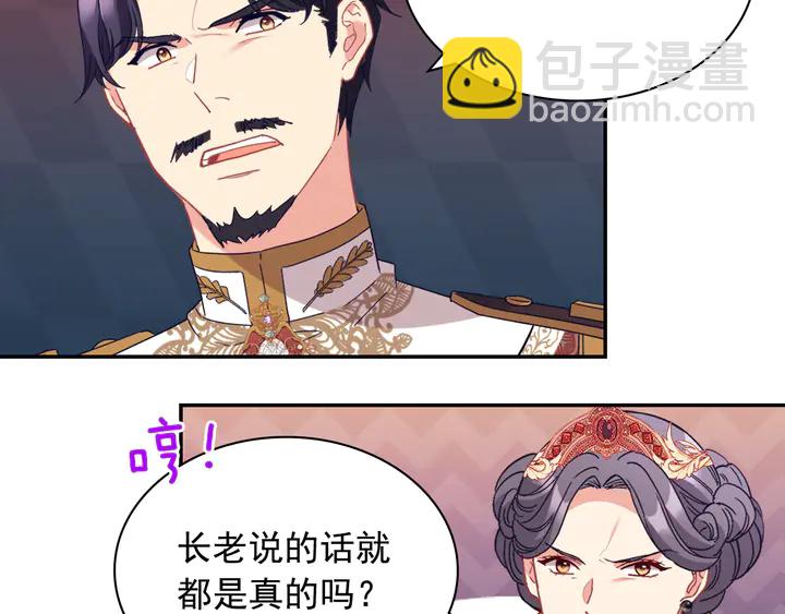 🍺恶女的定义 第129话 我们赢了 第18页