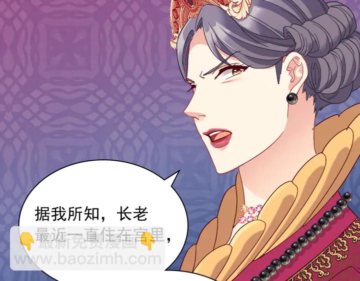 🍺恶女的定义 第129话 我们赢了 第20页