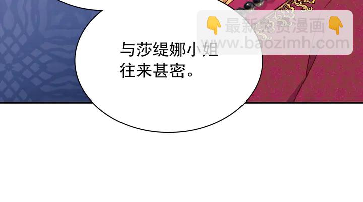 🍺恶女的定义 第129话 我们赢了 第21页