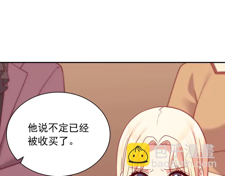 🍺恶女的定义 第129话 我们赢了 第22页