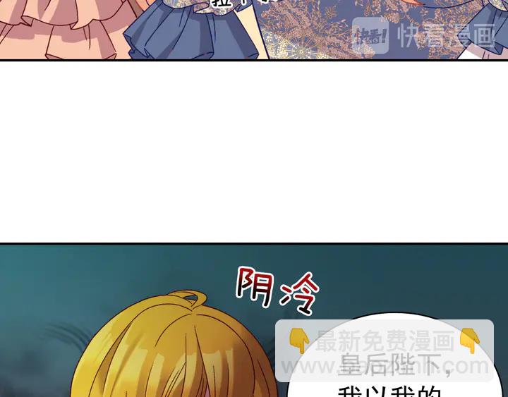 🍺恶女的定义 第129话 我们赢了 第24页