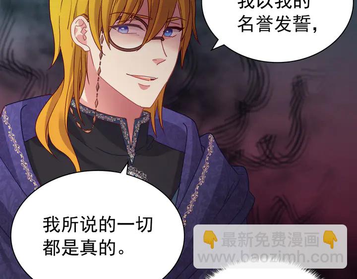 🍺恶女的定义 第129话 我们赢了 第25页