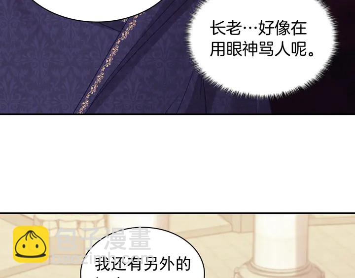 🍺恶女的定义 第129话 我们赢了 第26页
