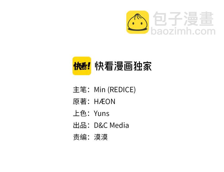 🍺恶女的定义 第129话 我们赢了 第3页