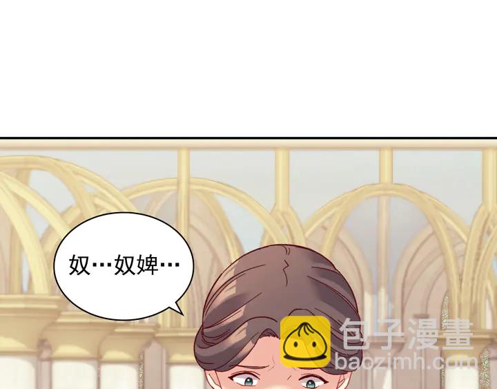 🍺恶女的定义 第129话 我们赢了 第32页