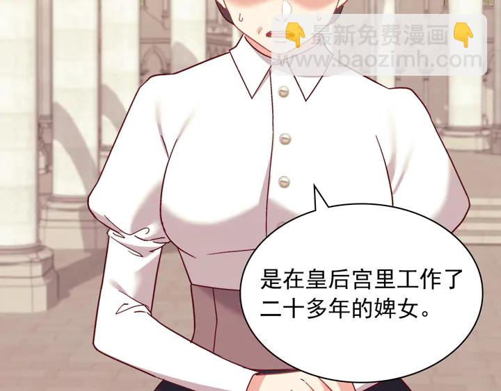 🍺恶女的定义 第129话 我们赢了 第33页