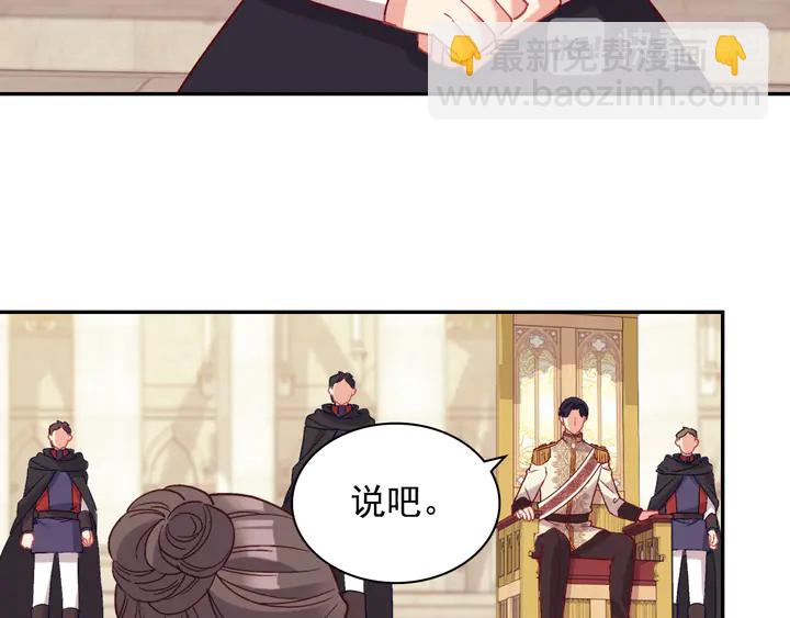 🍺恶女的定义 第129话 我们赢了 第34页