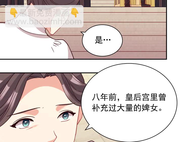 🍺恶女的定义 第129话 我们赢了 第35页