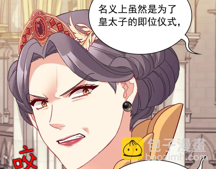 🍺恶女的定义 第129话 我们赢了 第37页