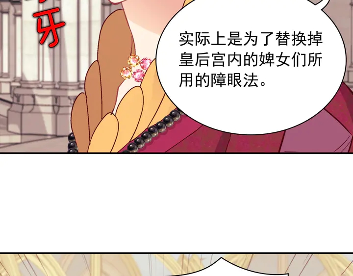 🍺恶女的定义 第129话 我们赢了 第38页