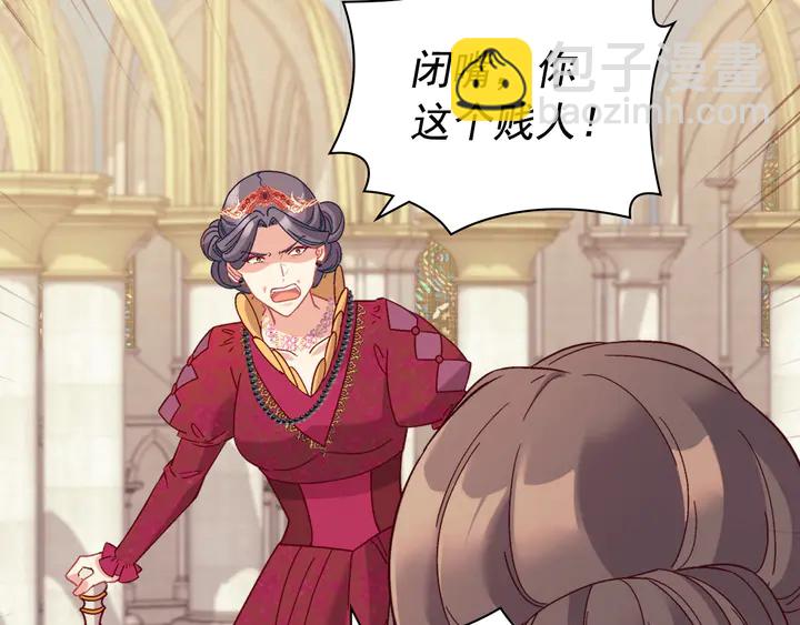 🍺恶女的定义 第129话 我们赢了 第39页
