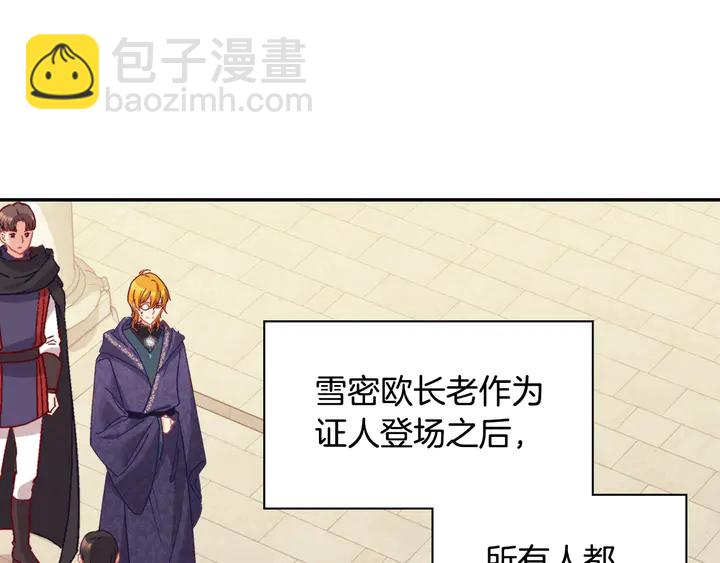 🍺恶女的定义 第129话 我们赢了 第4页