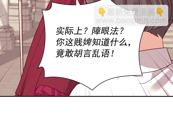 🍺恶女的定义 第129话 我们赢了 第40页