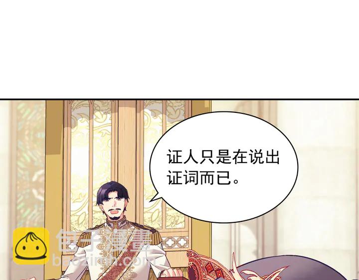 🍺恶女的定义 第129话 我们赢了 第42页