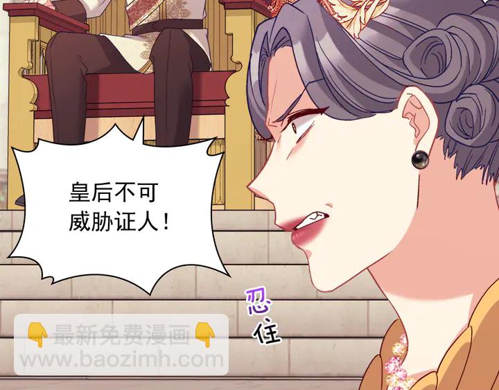 🍺恶女的定义 第129话 我们赢了 第43页
