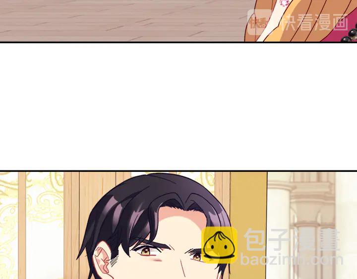 🍺恶女的定义 第129话 我们赢了 第44页