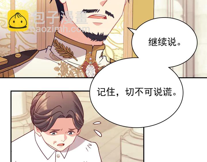🍺恶女的定义 第129话 我们赢了 第45页