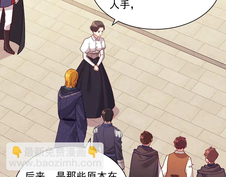 🍺恶女的定义 第129话 我们赢了 第47页