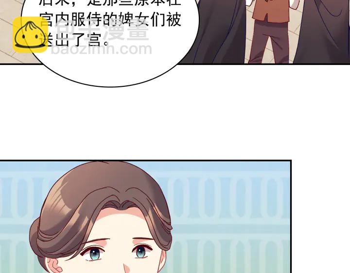 🍺恶女的定义 第129话 我们赢了 第48页