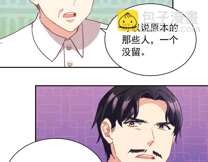 🍺恶女的定义 第129话 我们赢了 第49页
