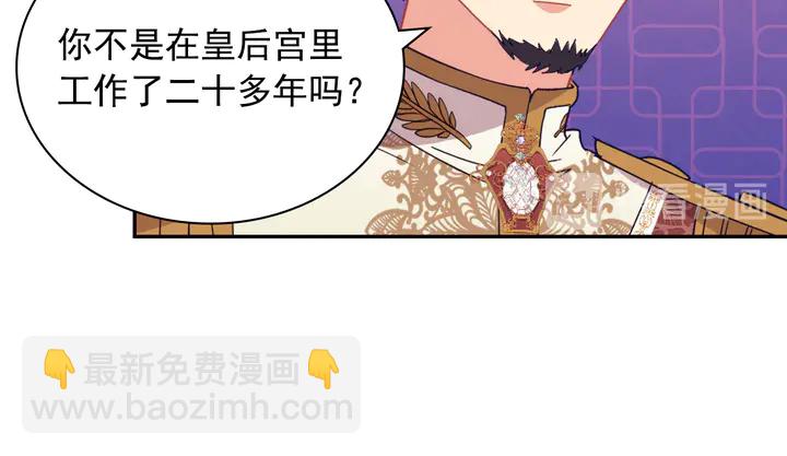 🍺恶女的定义 第129话 我们赢了 第50页