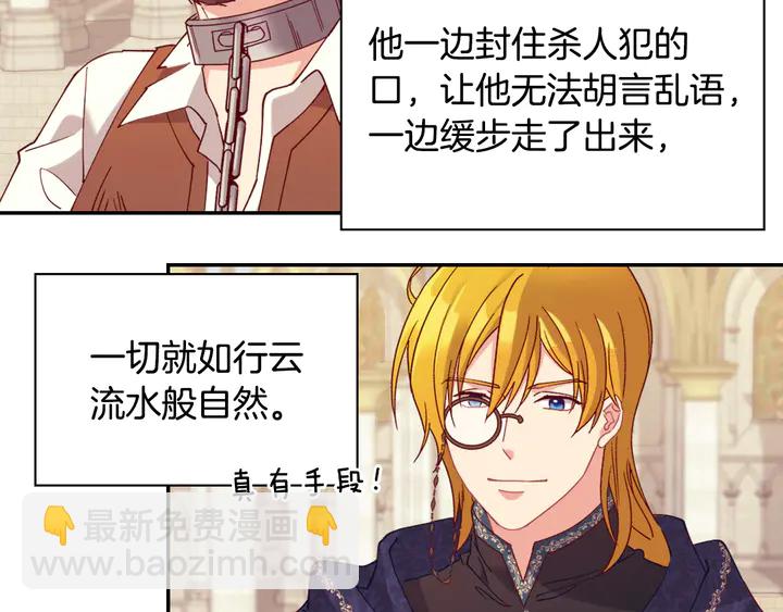 🍺恶女的定义 第129话 我们赢了 第7页