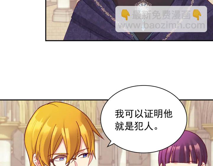 🍺恶女的定义 第129话 我们赢了 第8页