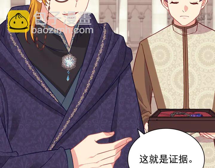 🍺恶女的定义 第129话 我们赢了 第9页