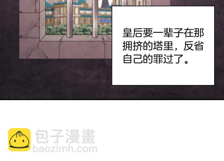 🍺恶女的定义 第131话 我没法承受 第12页