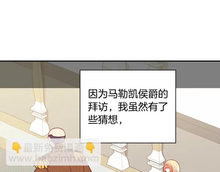 🍺恶女的定义 第131话 我没法承受 第13页