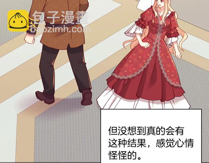 🍺恶女的定义 第131话 我没法承受 第14页