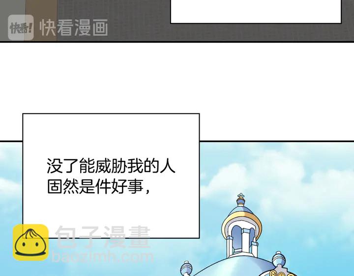 🍺恶女的定义 第131话 我没法承受 第15页