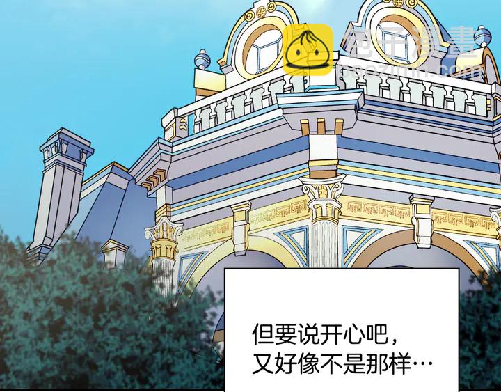 🍺恶女的定义 第131话 我没法承受 第16页