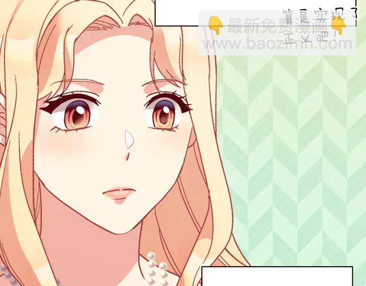 🍺恶女的定义 第131话 我没法承受 第18页