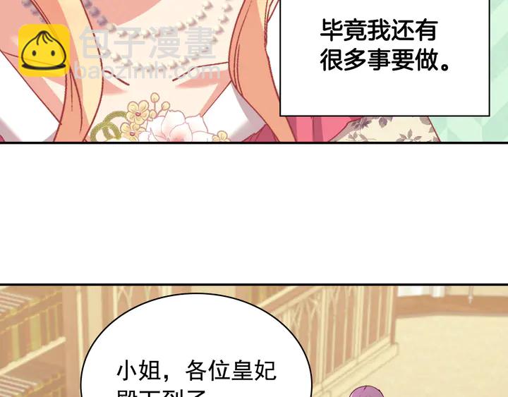 🍺恶女的定义 第131话 我没法承受 第19页