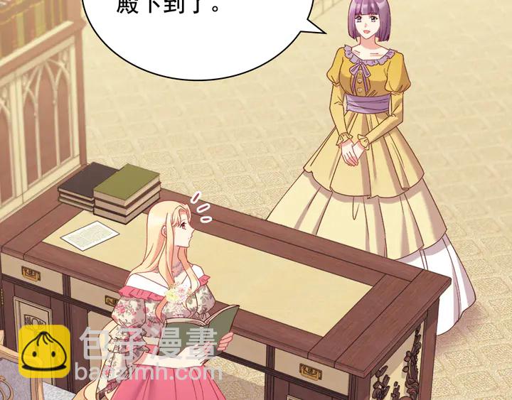 🍺恶女的定义 第131话 我没法承受 第20页