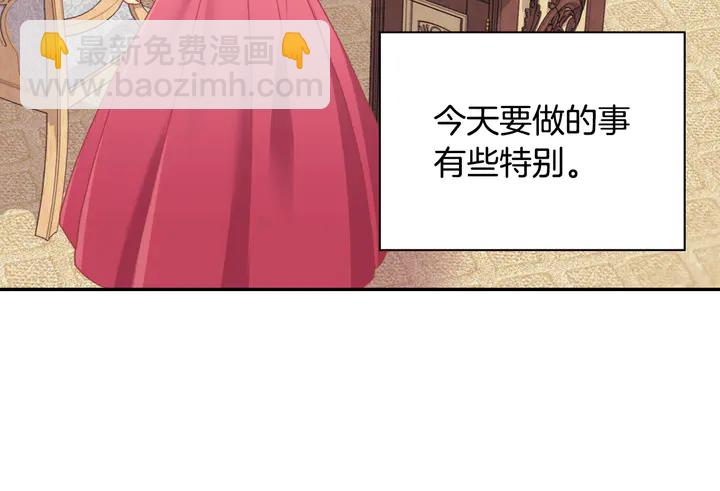 🍺恶女的定义 第131话 我没法承受 第21页