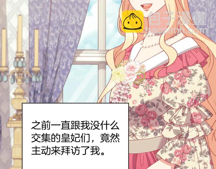 🍺恶女的定义 第131话 我没法承受 第23页