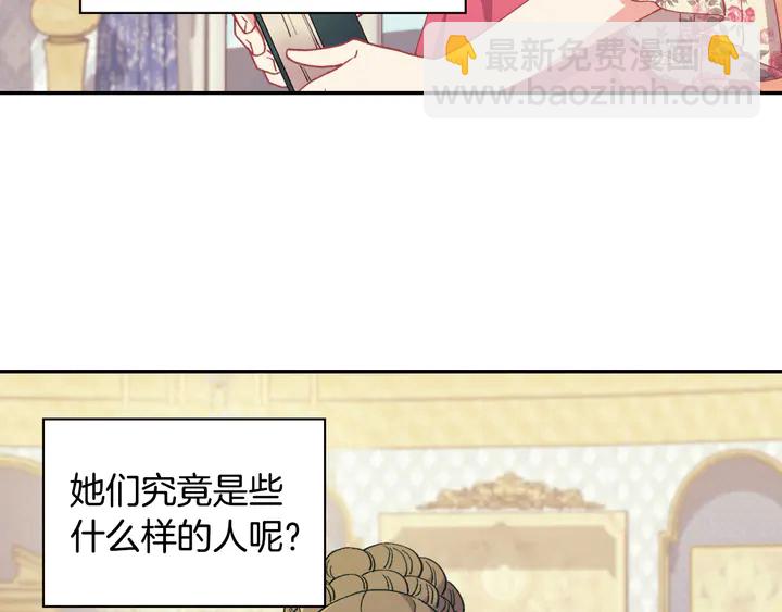 🍺恶女的定义 第131话 我没法承受 第24页