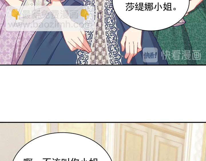 🍺恶女的定义 第131话 我没法承受 第26页