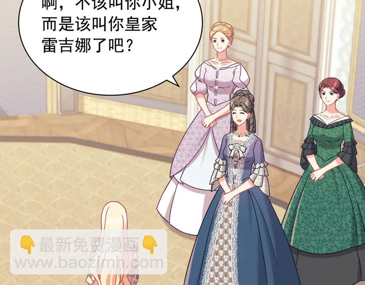 🍺恶女的定义 第131话 我没法承受 第27页