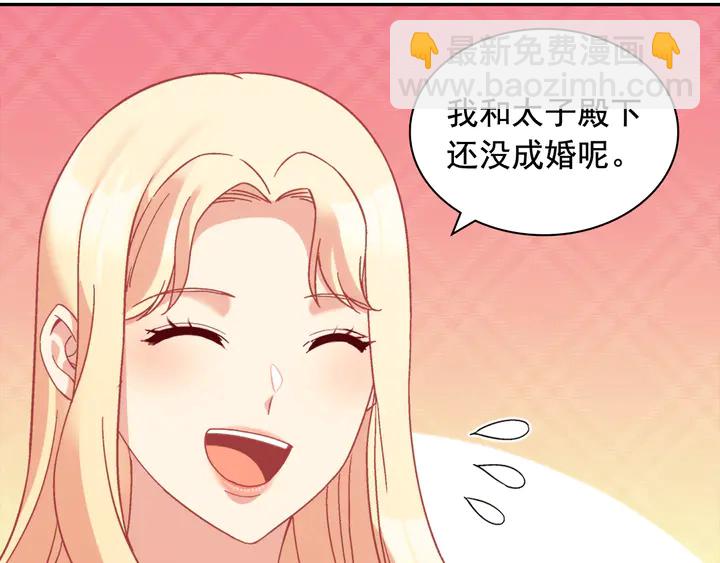 🍺恶女的定义 第131话 我没法承受 第29页
